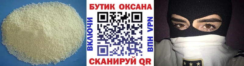 Бутират GHB  Коммунар 