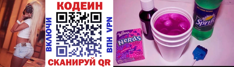 мориарти наркотические препараты Коммунар Кодеиновый сироп Lean напиток Lean (лин)