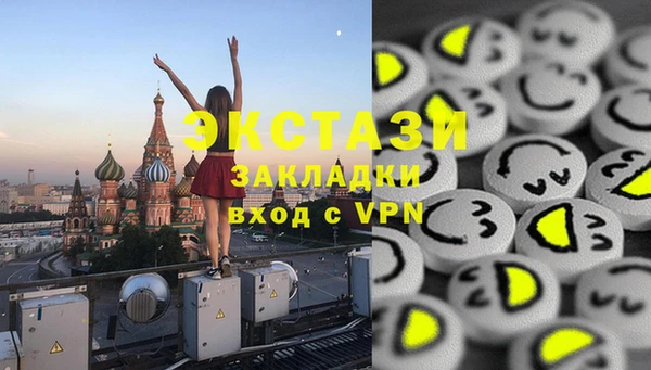 ECSTASY Балабаново